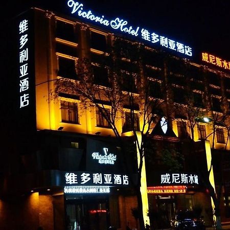 Victoria Hotel 洛陽 エクステリア 写真