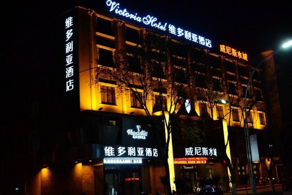 Victoria Hotel 洛陽 エクステリア 写真